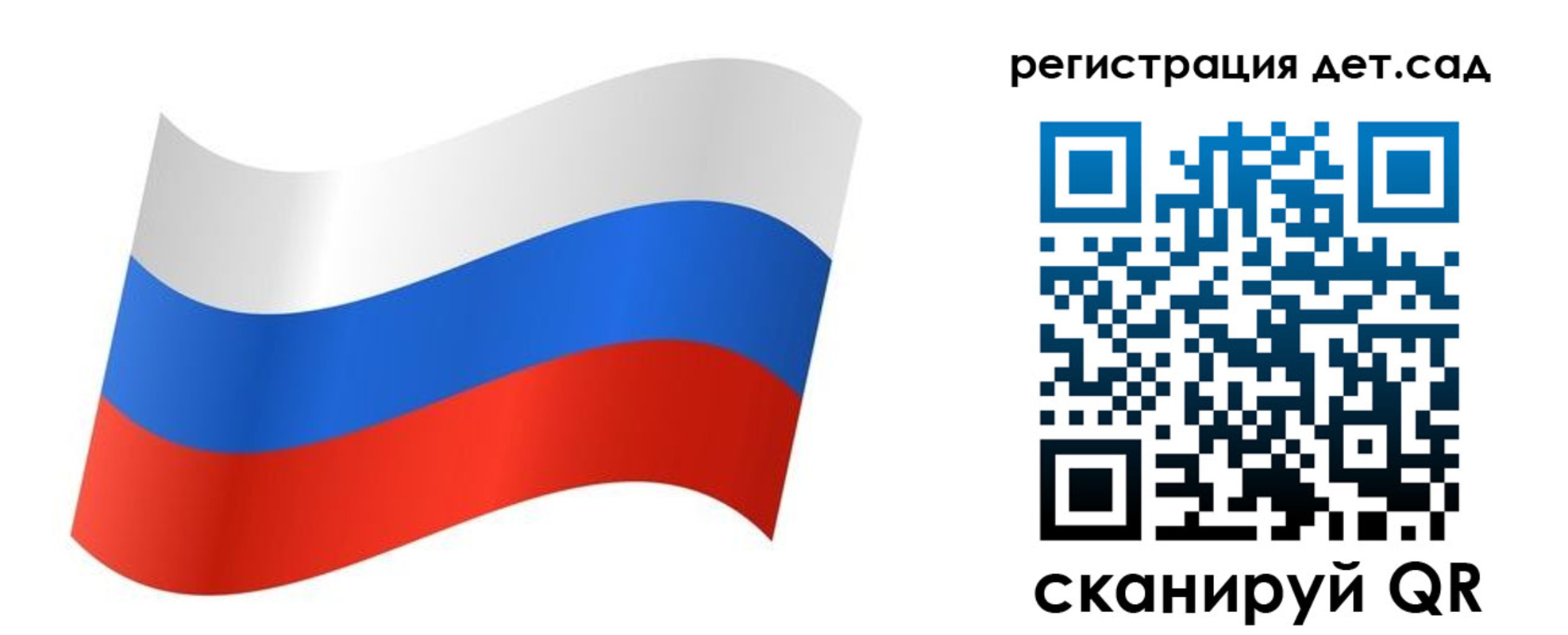 временная регистрация для всех в Саках