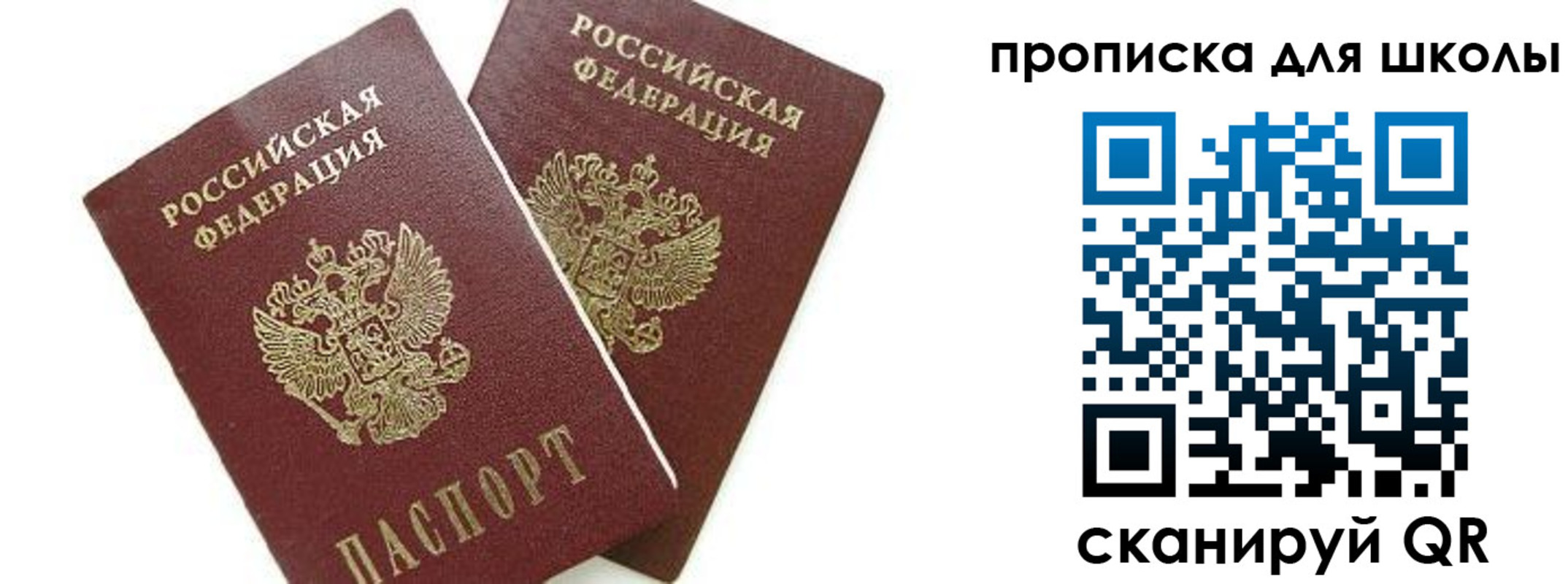 прописка для кредита в Саках