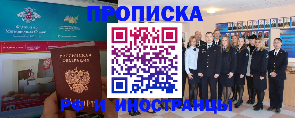 временная регистрация адрес в Саках