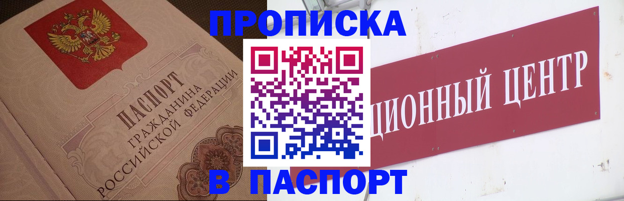 регистрация в Саках